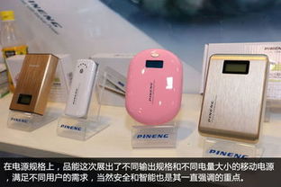 安全才能有保障 品能優(yōu)質移動電源亮相香港電子產(chǎn)品展