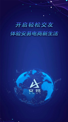 安易電腦版1.2.3 鞋帽批發行業數字化轉型的得力助手